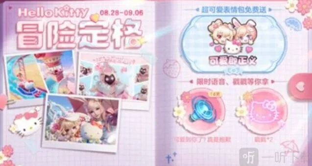 王者荣耀：冒险定格活动攻略教程