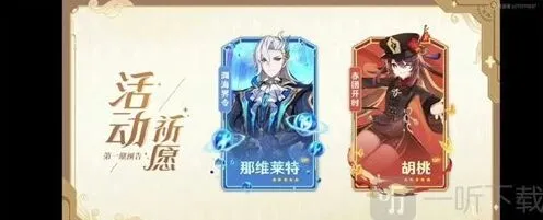 原神版本