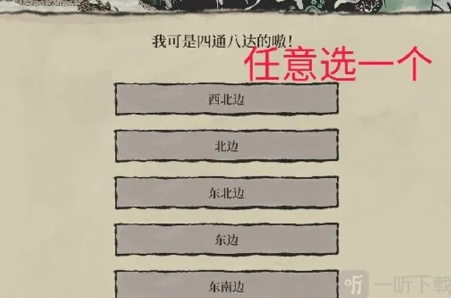 江南百景图怎么选择