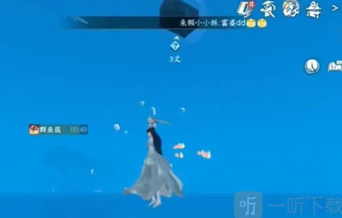 《逆水寒》手游群鱼簇技能全指南