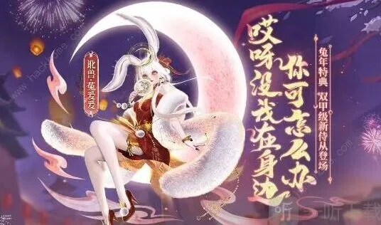 《妄想山海》菟爰爰获取流程