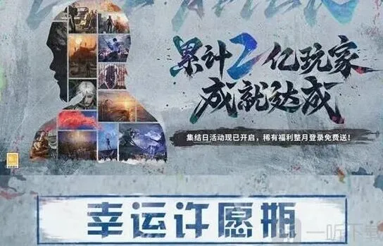 明日之后感恩纪念挂饰获得玩法详解