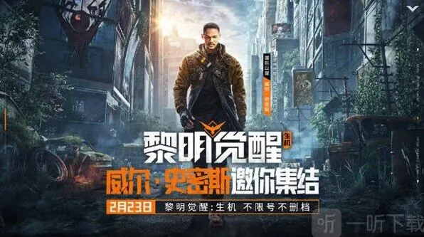 明日之后和黎明觉醒生机区别教程