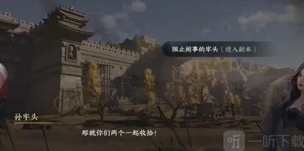 “《逆水寒》：孰贵孰贱任务流程”