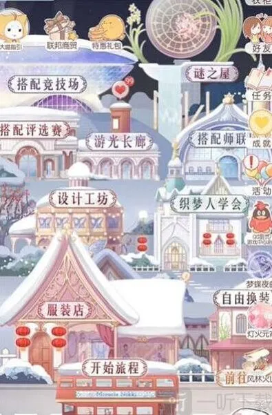 奇迹暖暖2023元宵节活动介绍与最新攻略