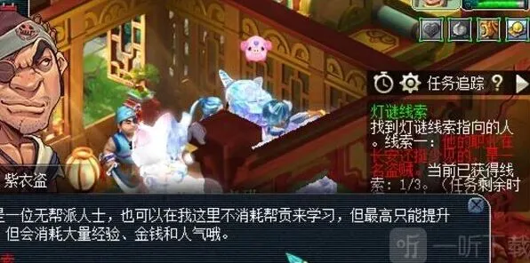 梦幻西游灯谜
