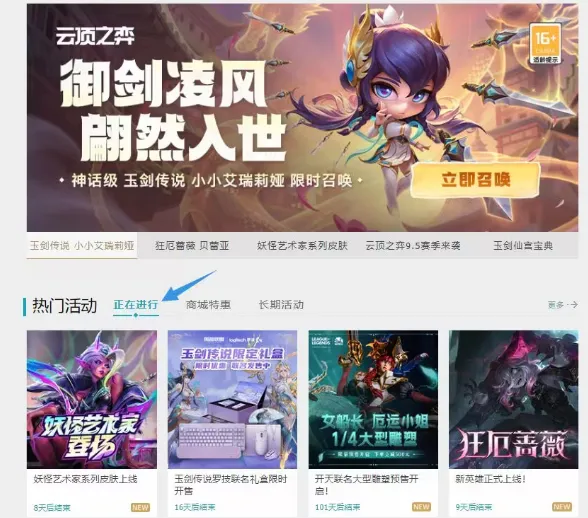 英雄联盟银龙