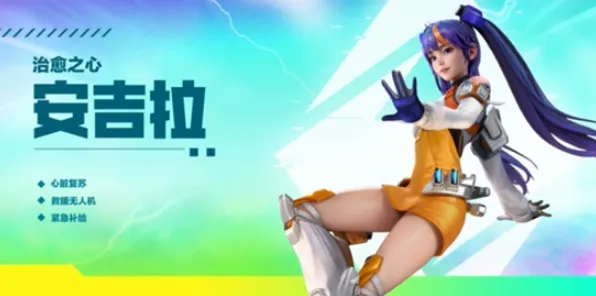 高能英雄安吉拉该怎么玩安吉拉技能介绍最全详解