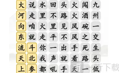 《一路》好汉起风了玩法攻略