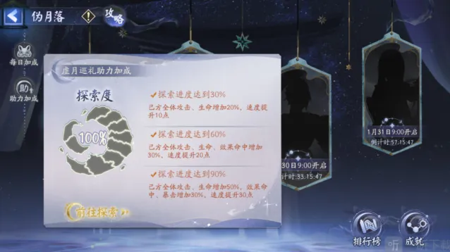 阴阳师伪月落伪晴明全解析