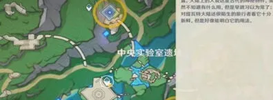 原神取回冷凝部件2任务详解