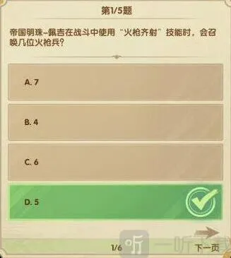剑与远征诗社竞答第六天答案全指南