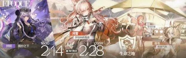 明日方舟皮肤