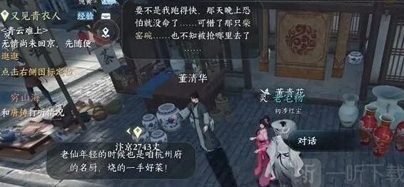 逆水寒怎么做