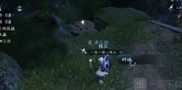 逆水寒怎么做