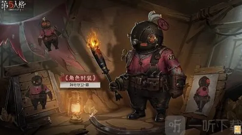 第五人格：26号守卫霰皮肤详解