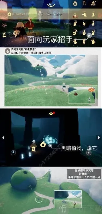 《光遇》每日任务教程：8.21