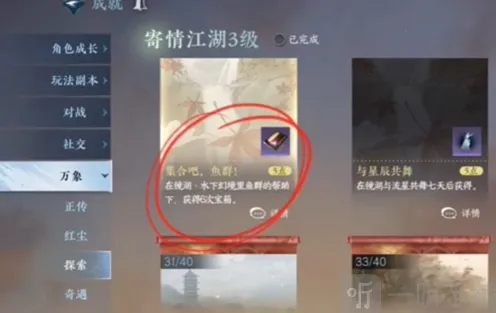 逆水寒技能