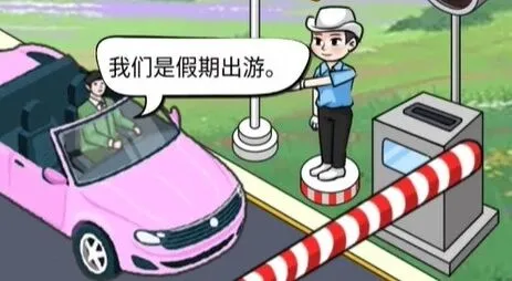《异常》车辆检查流程攻略