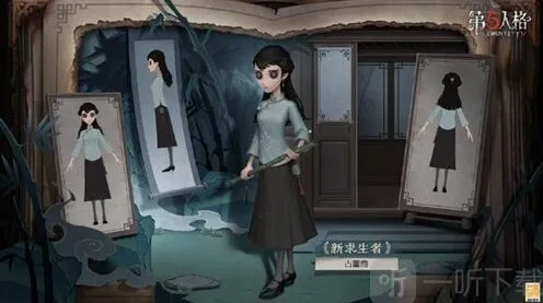 《第五人格》古董商玩法使用指南