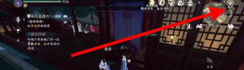 《逆水寒》隐藏武器方法详解