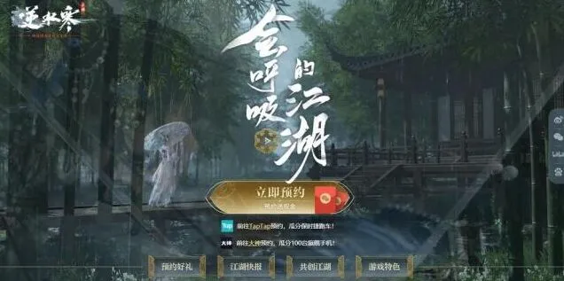 逆水寒性别