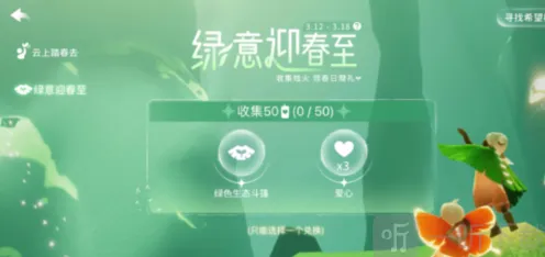 光遇一览