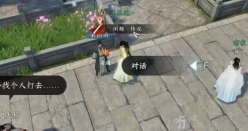 逆水寒攻略