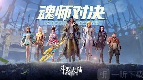 《斗罗大陆魂师对决》元宵活动介绍完整攻略