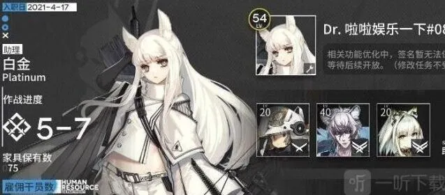 《明日方舟》开局模式玩法指南