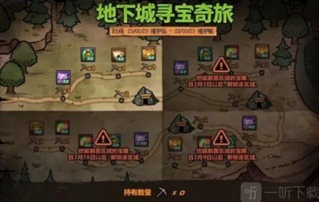 军团地下城寻宝奇旅攻略教程