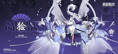 碧蓝航线须臾望月抄技巧攻略