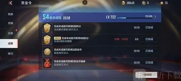 《穿越火线》赏金令成就完整流程