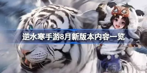 何处8月新版本更新内容全指南
