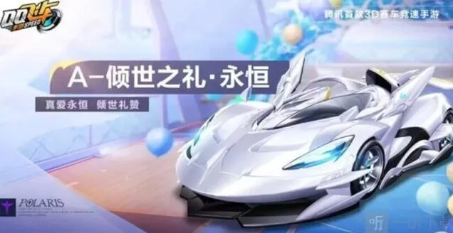 倾世之礼永恒车辆信息玩法详解
