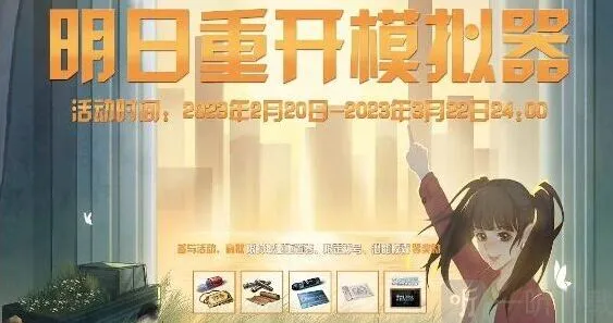 明日之后专职卡获取攻略流程