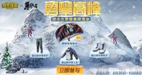 和平精英攻略