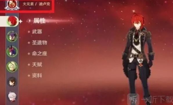 原神急冻树指南详解