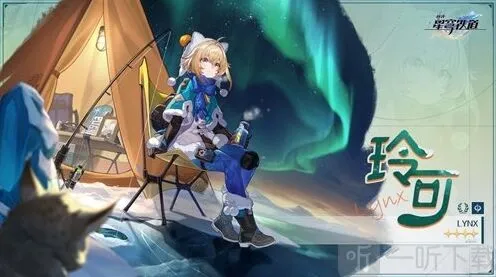 崩坏星穹铁道破冰镐成就流程详解