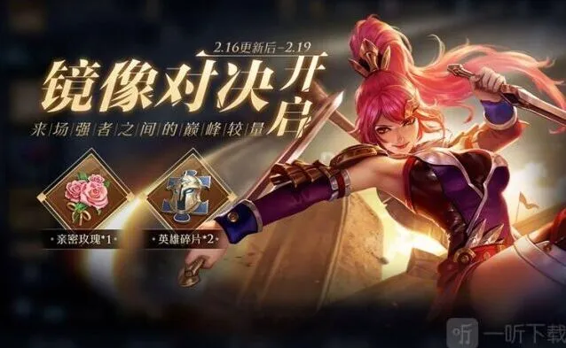 王者荣耀许愿