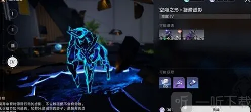 《崩坏星穹铁道》射人先射马成就解锁流程