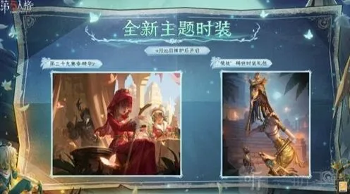 第五人格玩法介绍