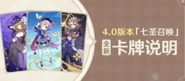 原神信息
