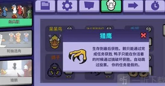 鹅鸭杀鹅鸭