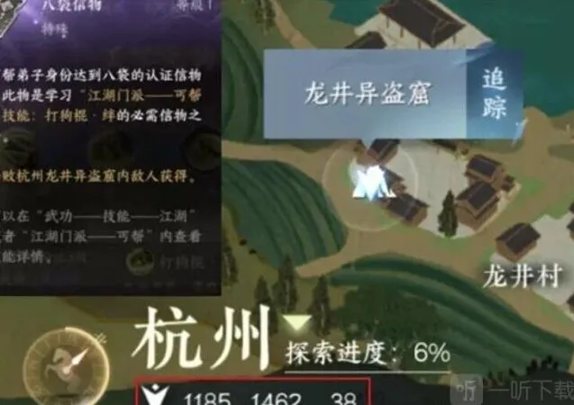 逆水寒八袋信物获取完整攻略