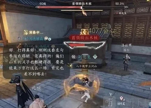 逆水寒测试秒伤攻略