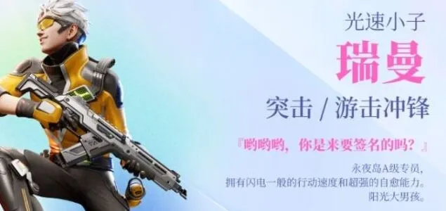 高能英雄角色强度排行流程