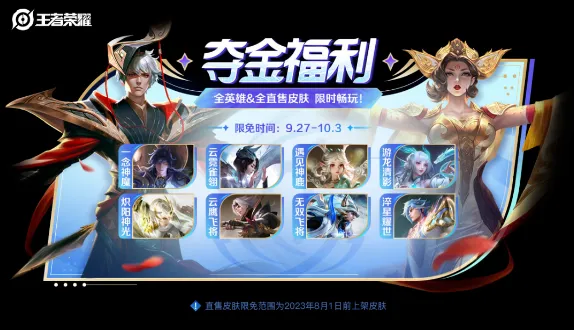 王者荣耀闪耀亚洲66卡攻略指南