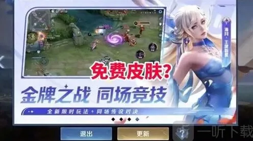 王者荣耀s33海月王牌新星皮肤上线时间介绍指南