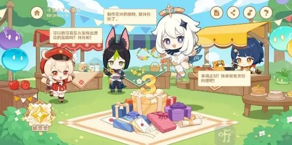 原神嘉辰锦时之聚活动详细指南